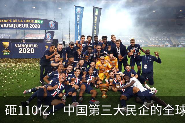 砸110亿！中国第三大民企的全球总部，果然不是吹的！